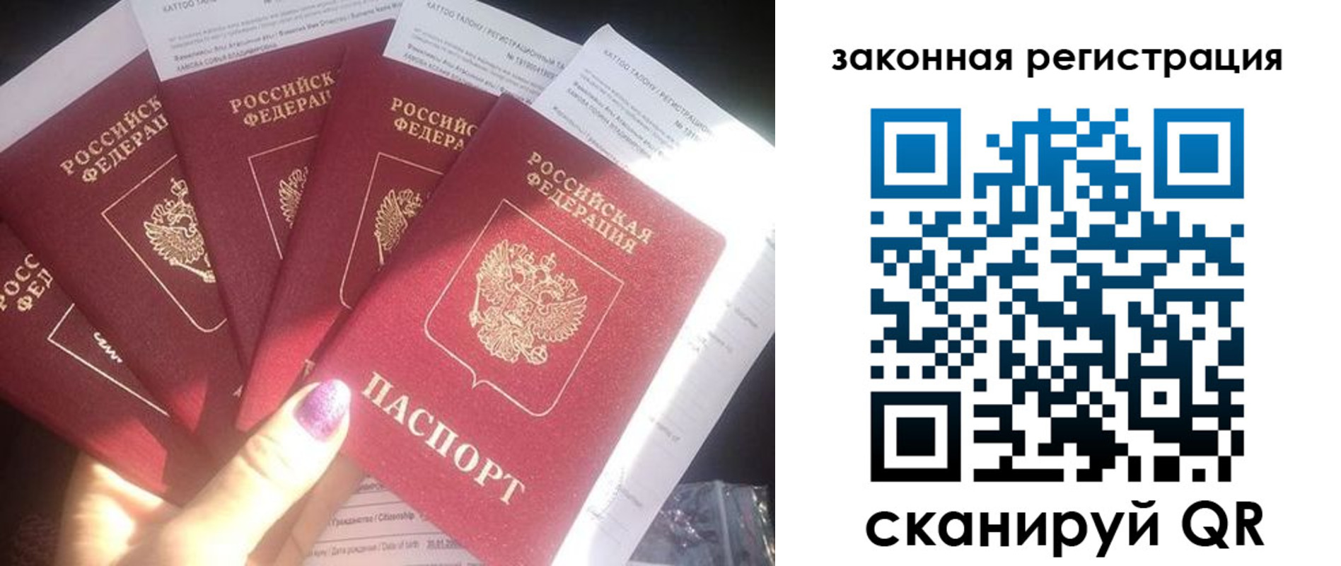 временная регистрация гарантия в Подпорожье