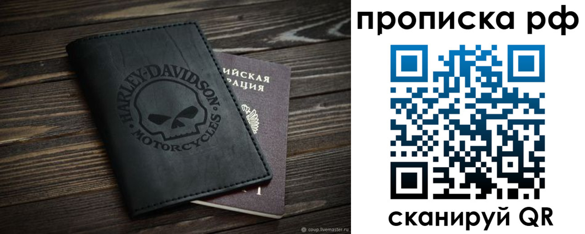 прописка от собственника в Подпорожье