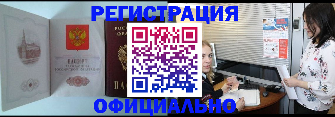 временная регистрация поиск в Подпорожье