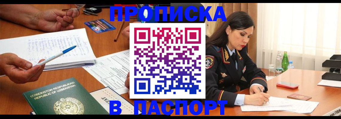 прописка для кредита в Подпорожье