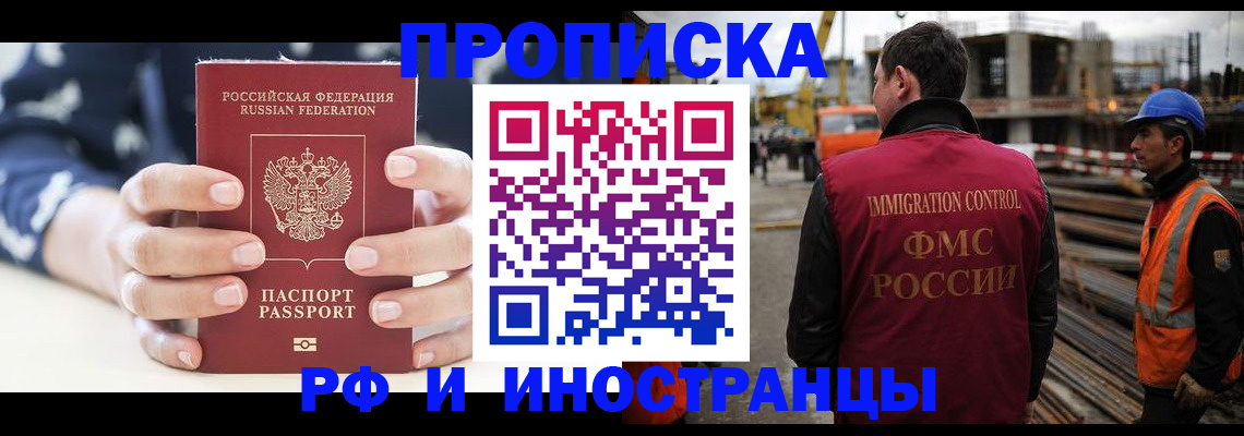 временная регистрация 2025 в Подпорожье