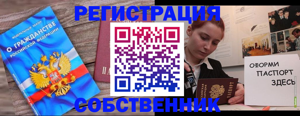 миграционный учет в Подпорожье