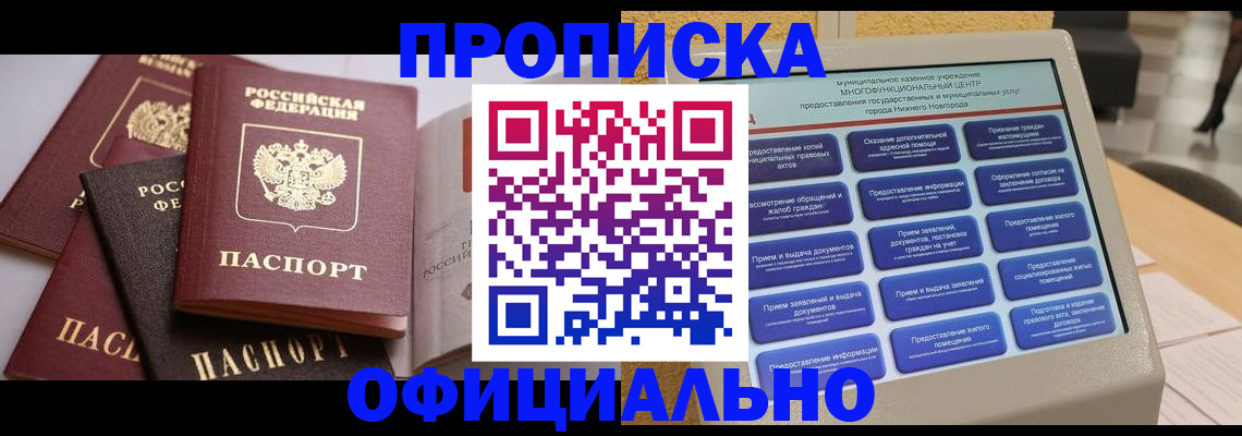 найти адрес прописки в Подпорожье
