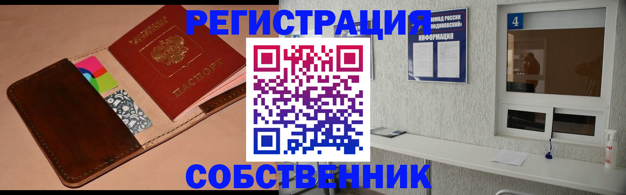 временная регистрация законно в Подпорожье